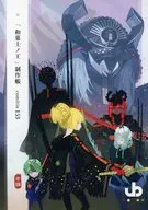 「和菓士ノ王」制作帳comitia153 / okama