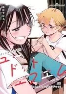 ユードットエフエム 3話 「コネクティング・ザ・ドッツ」 / 藤秋すばる