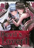 Devil’sLover / やや様X