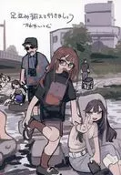足並み揃えて行きましょう / 柚木いつぐ