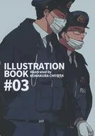 ILLUSTRATIONBOOK ＃03 / 駒倉ちよた