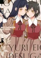 百合営業ですが、なにか 番外編 / sheepD