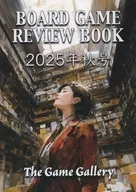 BOARD GAME REVIEW BOOK 2025年秋号 Vol．7 / HAL99