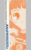 KALEIDOSCOPE＋ / ヨコヤママサカズ