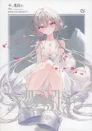 ALBINO / 犬吠埼いつき（INUBOUZAKIItsuki）