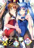 ナナイロヘンセイ 5 / ハマ鉄