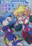 設定作画資料集 / いりこ