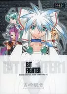 BIT FIGHTER ビットファイター 1 MINES ORIGINAL GAME COMICS Vol．11 / 吉崎観音