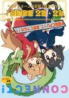Connect！ Vol．SP16 / すまさ / ふみこ