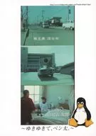 樽の眞相 第46號