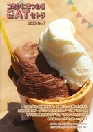 コミケにまつわるEATセトラ 2025 No．7 / Mocha