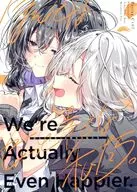 ほんとはもっと幸せな私たち。 / 竹嶋えく / 水草ぱん