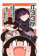 オタクが 神絵師の風俗エステに招かれた話。 風俗でアニコスAVを撮る話II。 / モミノキ