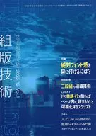 組版技術 Vol．1 / いなにわうどん
