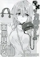 【コミティア155発行版】ダメなお姉さんの面倒見てる / 黒井みめい / 稀周悠希