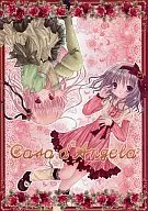 Casa d Angela森林王冠/梦寐有佐