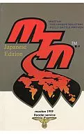 MTN/穆坦