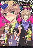 カークランド戦略