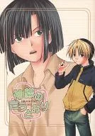 神様の言うとおり