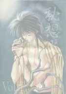 秘想 Fire, Vol. 1 / Jujitsu Arana