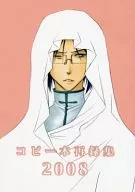 2008 / Ume Takahashi / Yune Saito