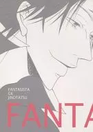 FANTASISTA / Ishihara