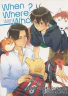 When Where With Who? / iruse