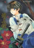 地麵畫/黃瀨Yogi