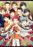 天帝与诚凛与时六人/YUWA