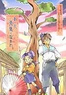 Que o tempo esteja bom amanhã. /youko