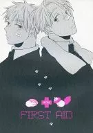 FIRST AID / 田中紀子