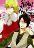 Signal of feelings / キナコ