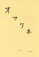 [Free Distribution Book] Bonus Book Special Favor / rei Nirezaki
