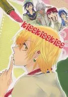 KISSKISSKISS / 結井ひろ