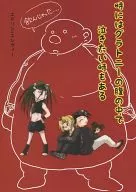 有時想在格拉尼的肚子裏哭泣/