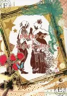 わがままクインとふしだらシュバリエ / ウカこ