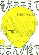 I am you and you are me / Hagiwara nagi