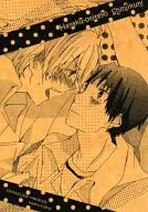 Hayaku‐otiteyo Shinjikun! (はやくおちてよシンジくん!) / ぺん太