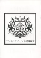 The King and Queen Silver Ring Dance / TC.