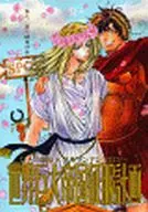 Plan de conquista del Gran Imperio Mundial / Jani / Asagi