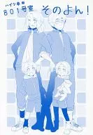 Heights Honda, habitación 801, Sonoon! / Tenku Sufuii