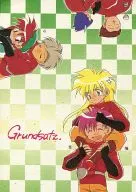 Grundsatz / メイキュウデン