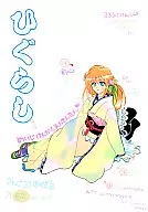 東風/米科揚中條/古列維奇慄原