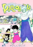 PICCOLO BALL, Piccolo Ball, Volume 8, Gentle Utate / Daburihi