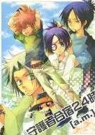 Guardian Camp 24 hours [a.m.] / Asanami Jujube