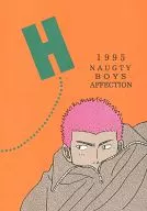 H(H‐R) / 水戸昏どりあ