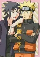 ¡Libros de películas! / Yunosuke Natsuki