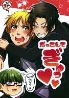 Takoshitegyu con Midorima/Hinomiya