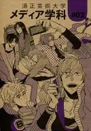 漩涡正艺术大学媒体专业#02/Harka/黄濑