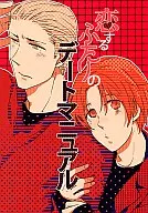 Love 2 Dating Manual/Tsunako